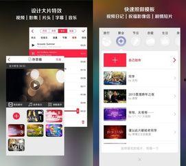 手机视频剪辑合并软件